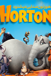 هورتون صدایی می شنود (2008)