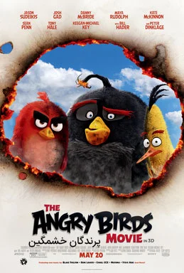 انیمیشن پرندگان خشمگین1 2016 The Angry Birds
