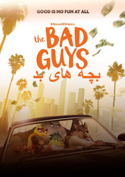 انیمیشن بچه های بد تعطیلات خیلی بد The Bad Guys: A Very Bad Holiday 2023