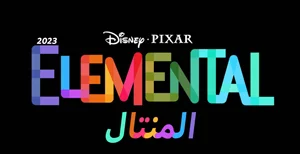 انیمیشن المنتال (بنیادین) 2023 Elemental
