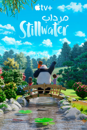 دانلود انیمیشن مرداب Stillwater 2020