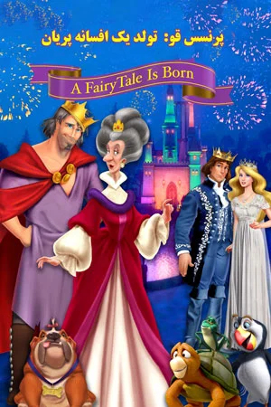 انیمیشن پرنسس قو: تولد یک افسانه پریان A Fairytale Is Born 2023